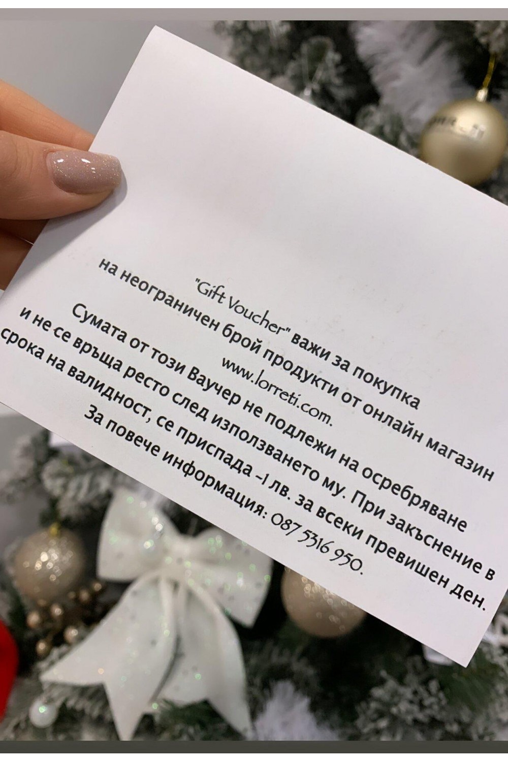 ПОДАРЪЧЕН ВАУЧЕР ПОДАРЪЧЕН ВАУЧЕР